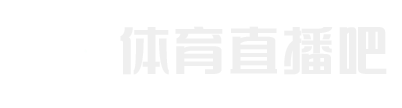 nba直播